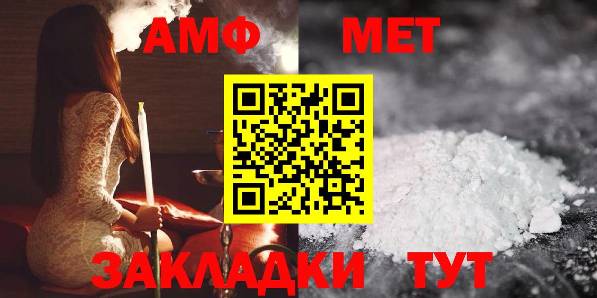 АМФЕТАМИН Premium Ливны