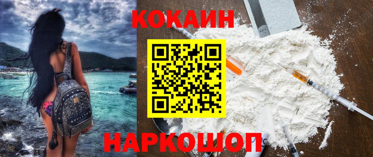 COCAIN 98% Ливны