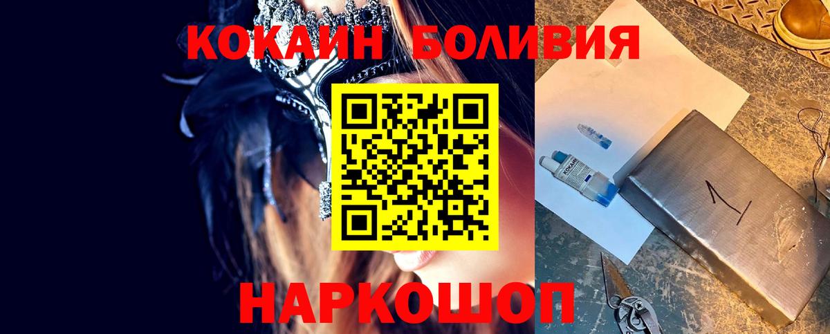 Ливны  Cocaine Колумбийский  КОКАИН  Вход с VPN 