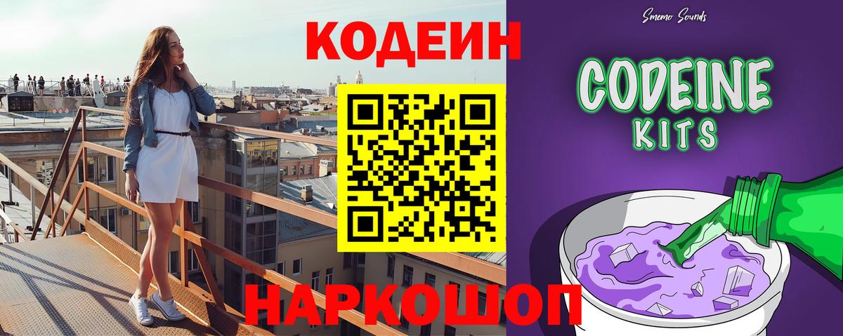 Кодеиновый сироп Lean напиток Lean (лин)  Вход с VPN  Ливны  Кодеиновый сироп Lean напиток Lean (лин) 