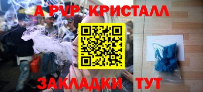 альфа пвп VHQ Донецк
