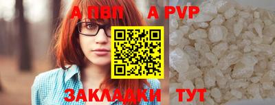 альфа пвп VHQ Донецк