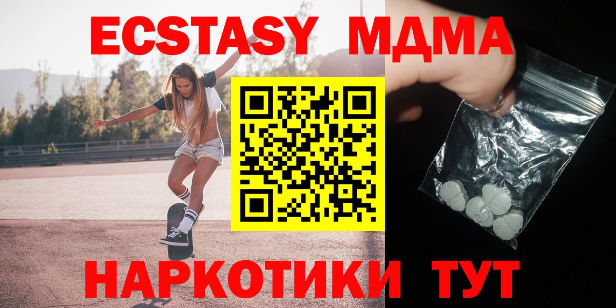 Ливны  МДМА кристаллы  Вход с VPN 