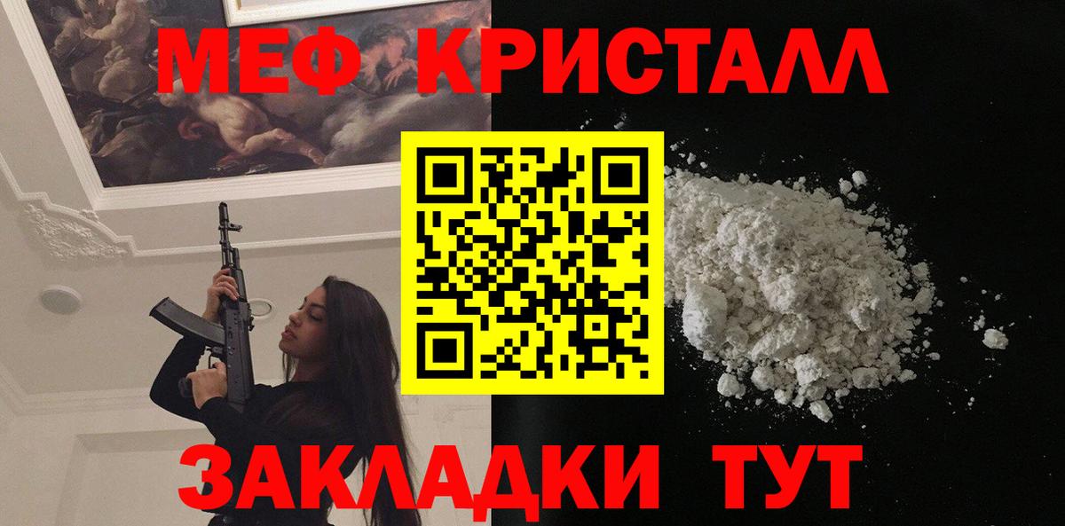 Мефедрон мяу мяу  Вход с VPN  Мефедрон  Ливны  МЯУ-МЯУ мука 
