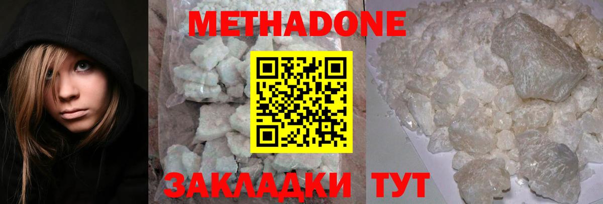 Метадон VHQ  Вход с VPN  Ливны  Метадон мёд 