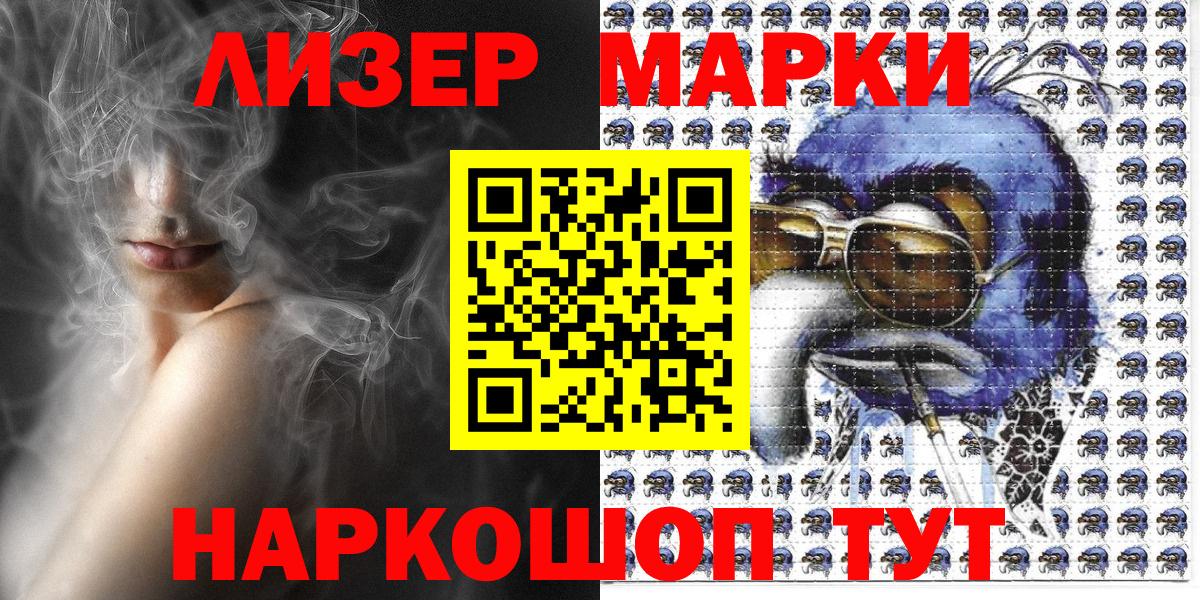 Ливны  Марки N-bome 1,5мг  Вход с VPN 