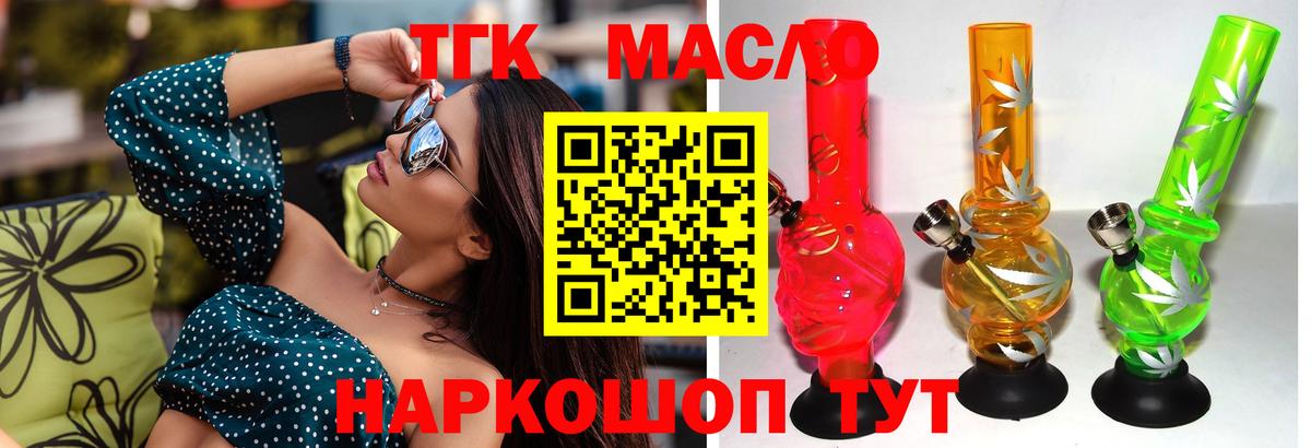 даркнет сайт  ТГК концентрат  Дистиллят ТГК жижа  Вход с VPN  Ливны 