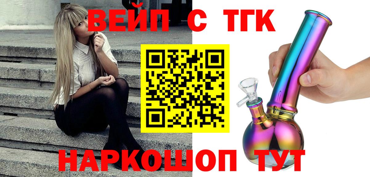 ТГК гашишное масло Ливны